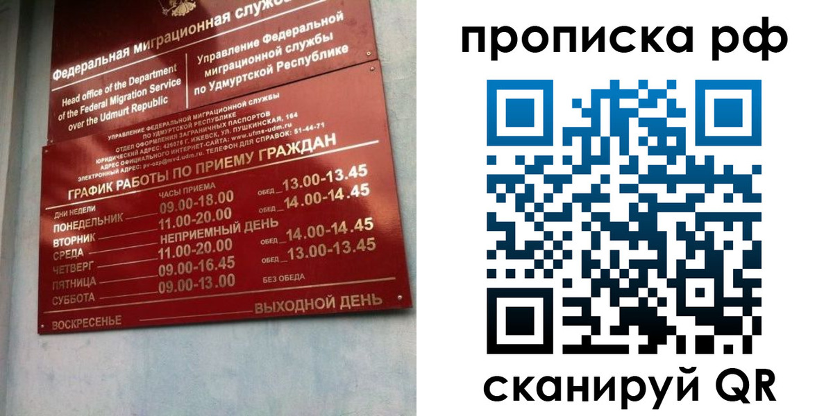 временная регистрация для всех в Забайкальском крае