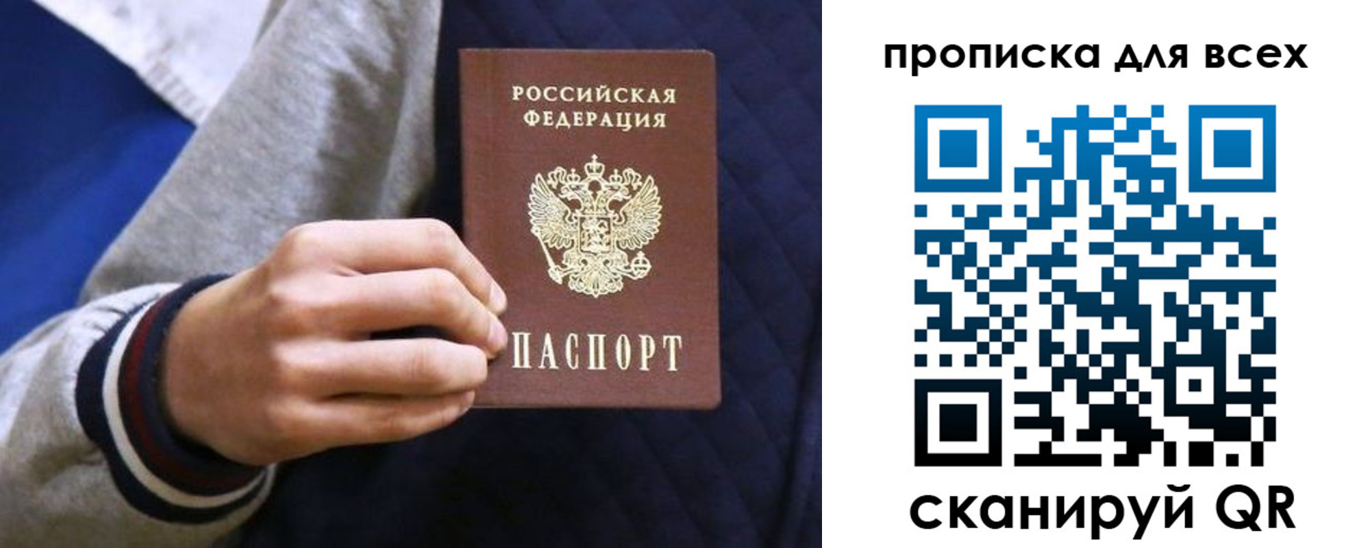 прописка гарантия в Забайкальском крае