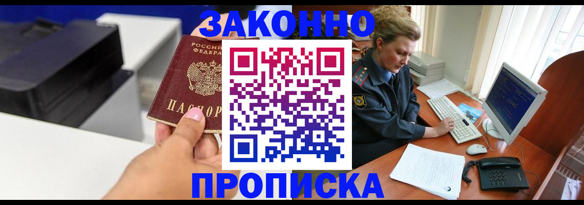 временная регистрация 2025 в Забайкальском крае